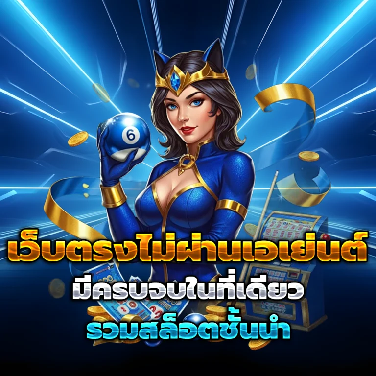 ibz88 เว็บตรง