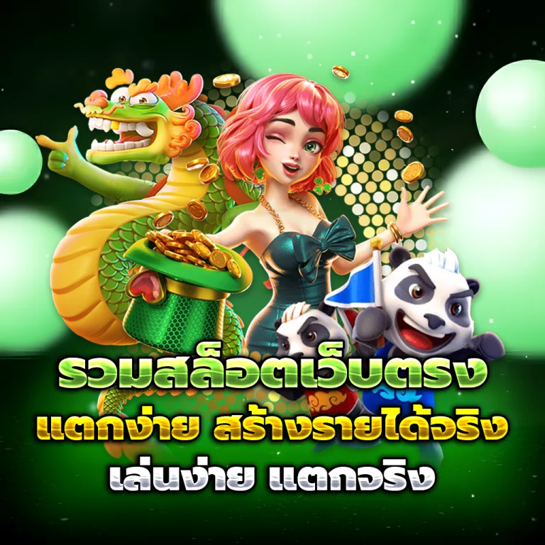 ทางเข้า ibz88